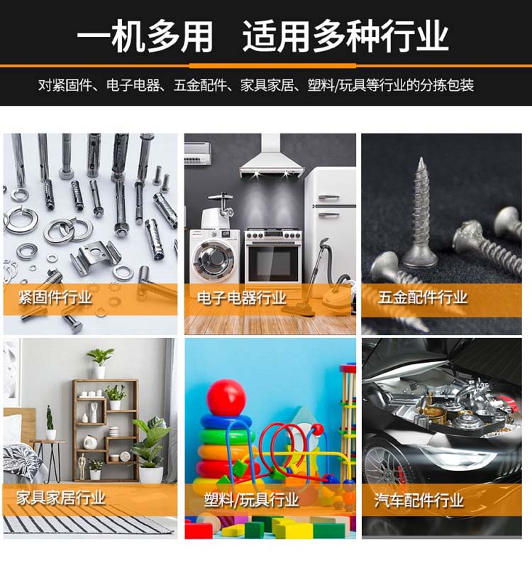 五盤下料螺絲包裝機