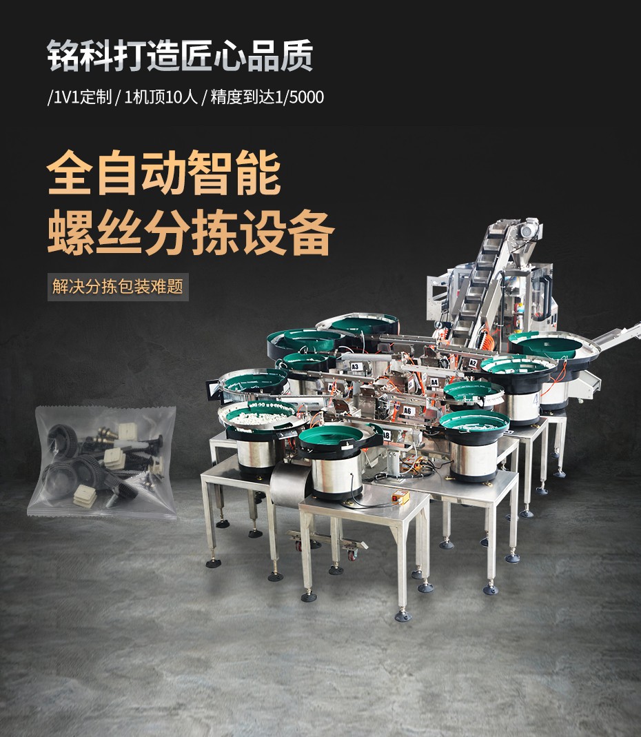 枕式計(jì)數(shù)包裝機(jī)