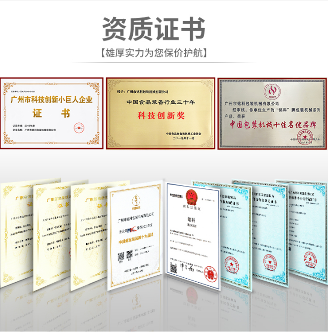 廣東銘科包裝機(jī)械有限公司